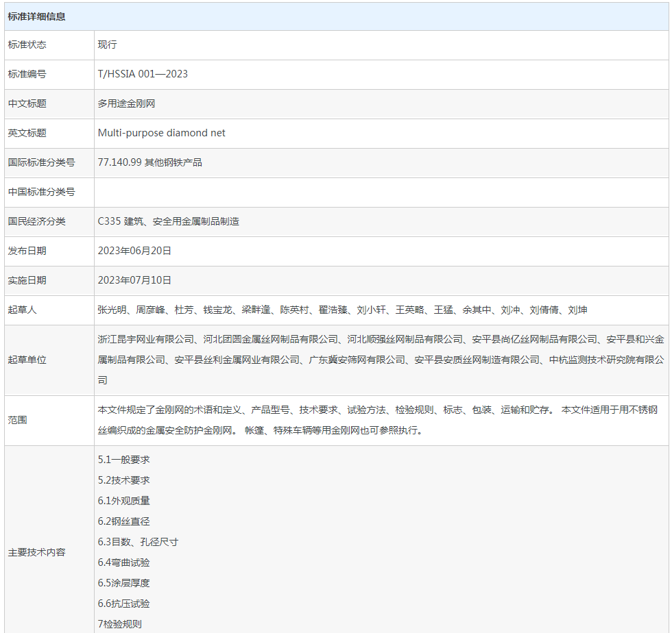 首页 | J9集团公司官网